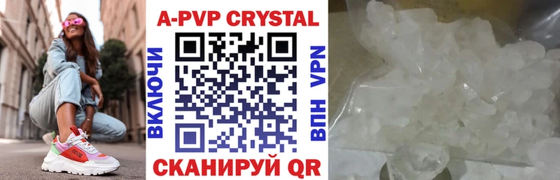 А ПВП VHQ  где купить наркоту  Маркс 