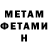 Первитин Methamphetamine Ps Aldik