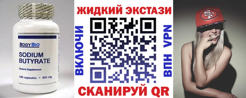 БУТИРАТ оксибутират  Маркс 