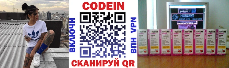 Кодеиновый сироп Lean напиток Lean (лин)  Маркс 