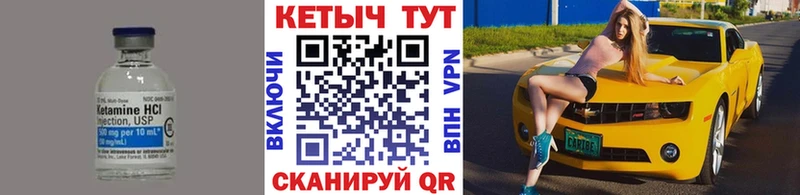 КЕТАМИН ketamine маркетплейс официальный сайт Маркс