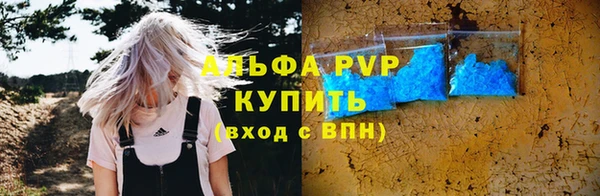 мяу мяу кристалл Арсеньев