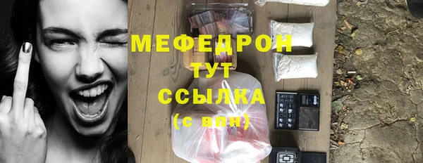 мяу мяу кристалл Арсеньев