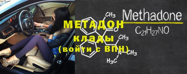 мяу мяу кристалл Арсеньев